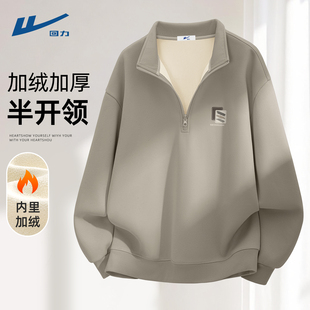 回力立领卫衣男士秋冬款加绒加厚半拉链设计运动衣服男款青少年D