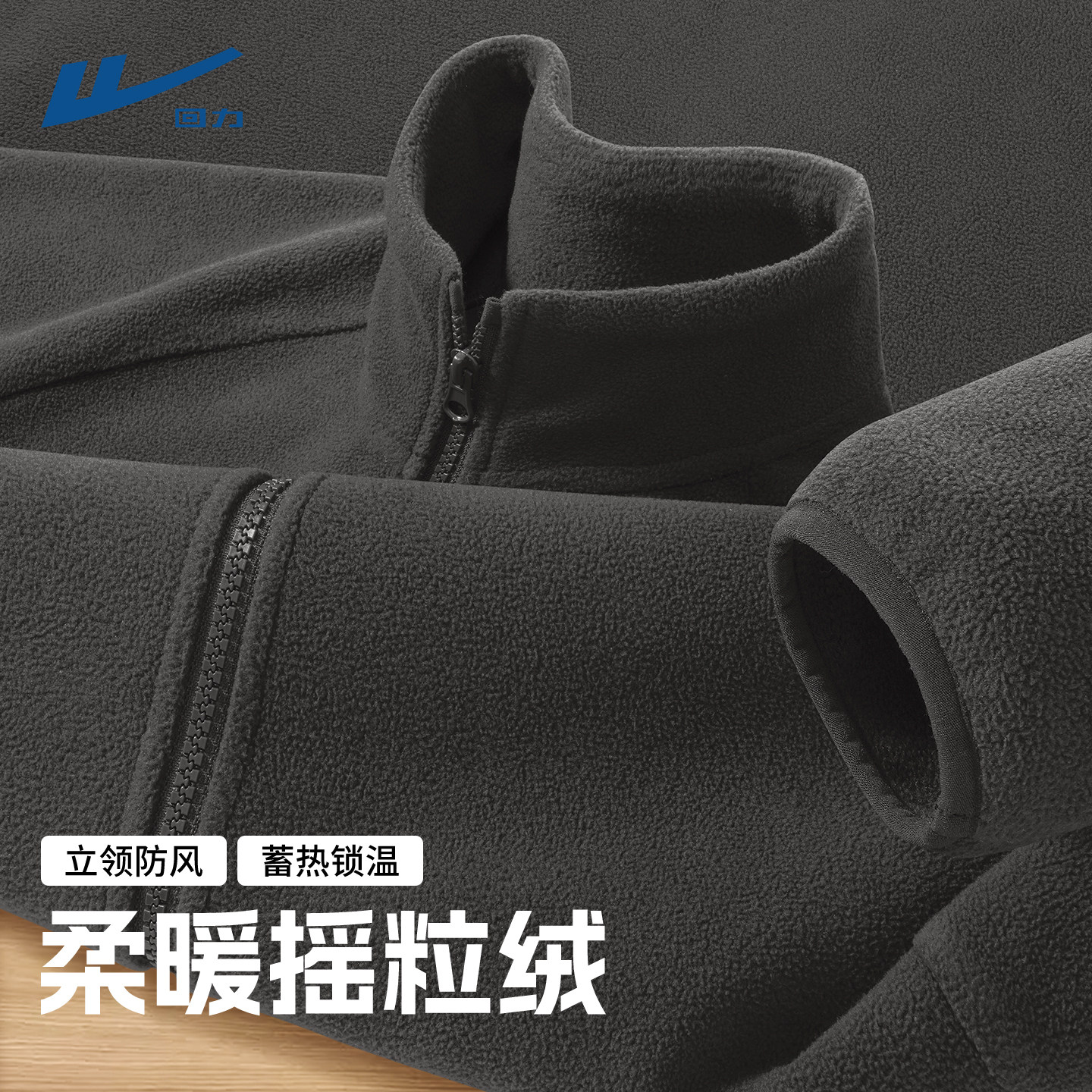 回力外套男款大码摇粒绒内搭夹克男开衫拉链百搭休闲冬男士上衣C