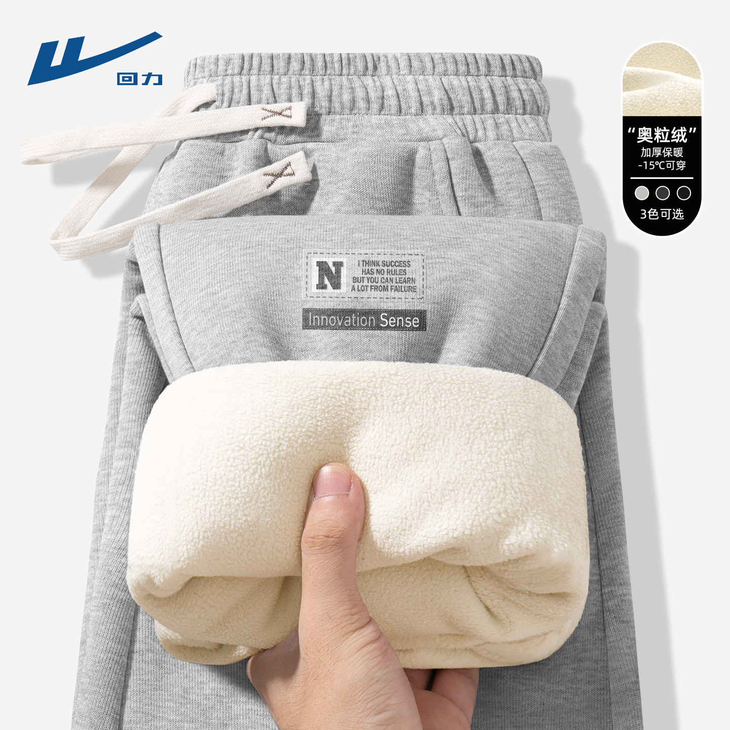 回力加厚绒裤子男款冬季灰色束脚运动裤宽松加绒时髦大码卫裤男C