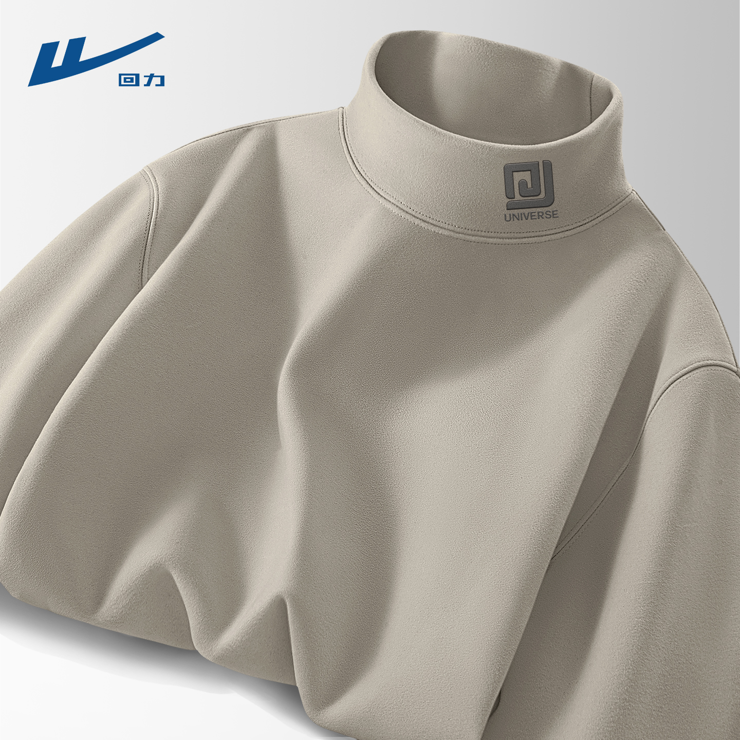 回力德绒打底衫男款秋冬保暖