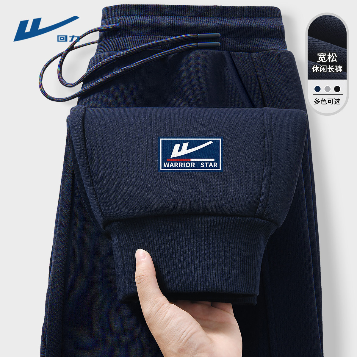 回力男士裤子春季宽松透气简约青少年束脚裤跑步篮球运动裤男款C
