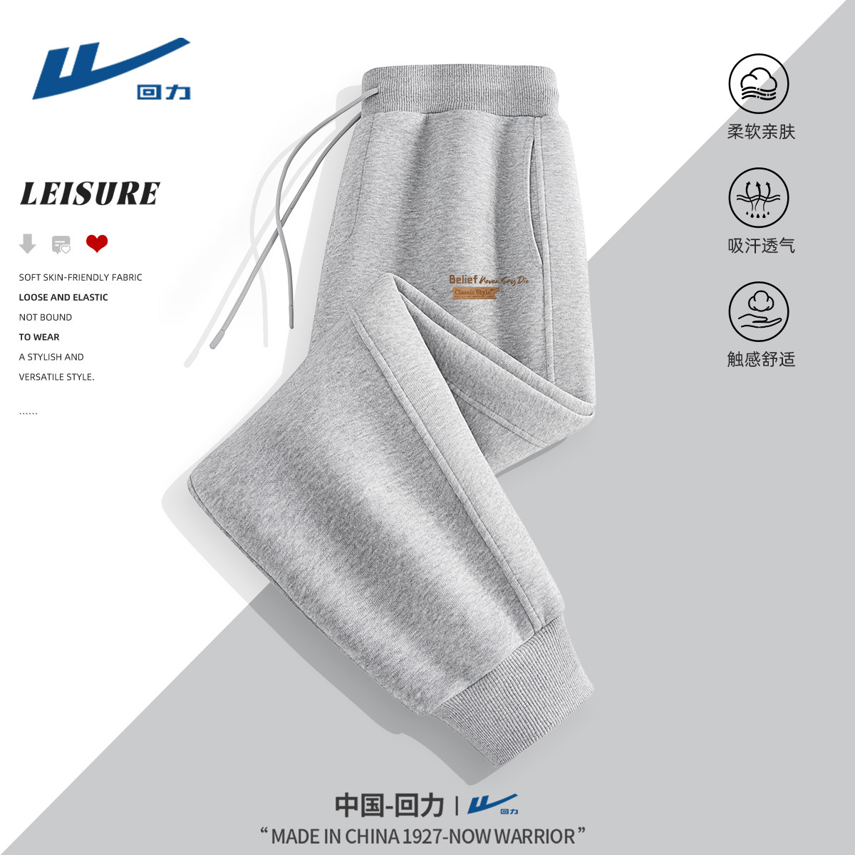 回力男士裤子潮流宽松休闲长裤男春款流行青少年百搭运动裤男款C