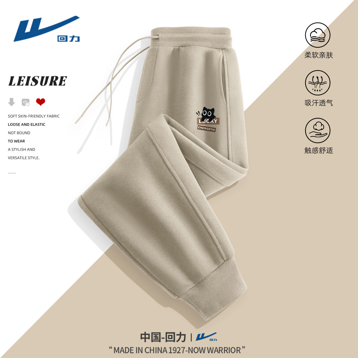 回力裤子男款流行时尚春秋季男士运动裤学生束脚百搭休闲卫裤男C