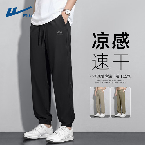 回力速干休闲裤男款夏天薄款黑色