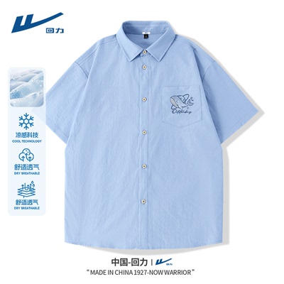 回力短袖衬衫男款t恤冰丝夏季