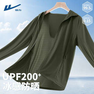 回力冰丝防晒服男生夏季轻薄外套upf200+青少年绿色连帽防晒衣男Y