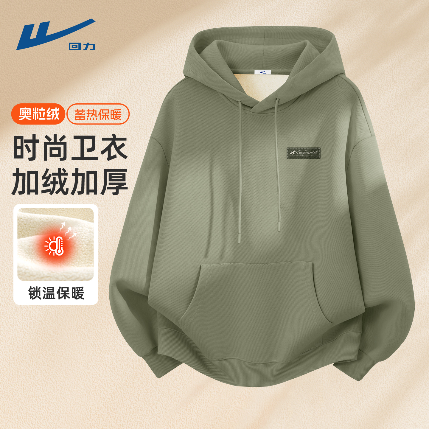 甄选舒适面料不易起球