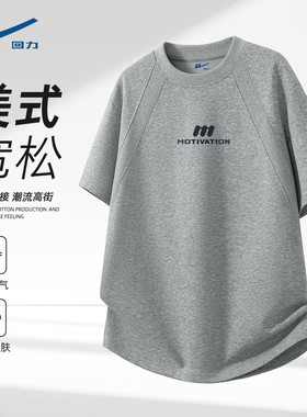 回力男士短袖t恤时髦运动灰色衣服男夏款休闲百搭宽松潮半袖男款C
