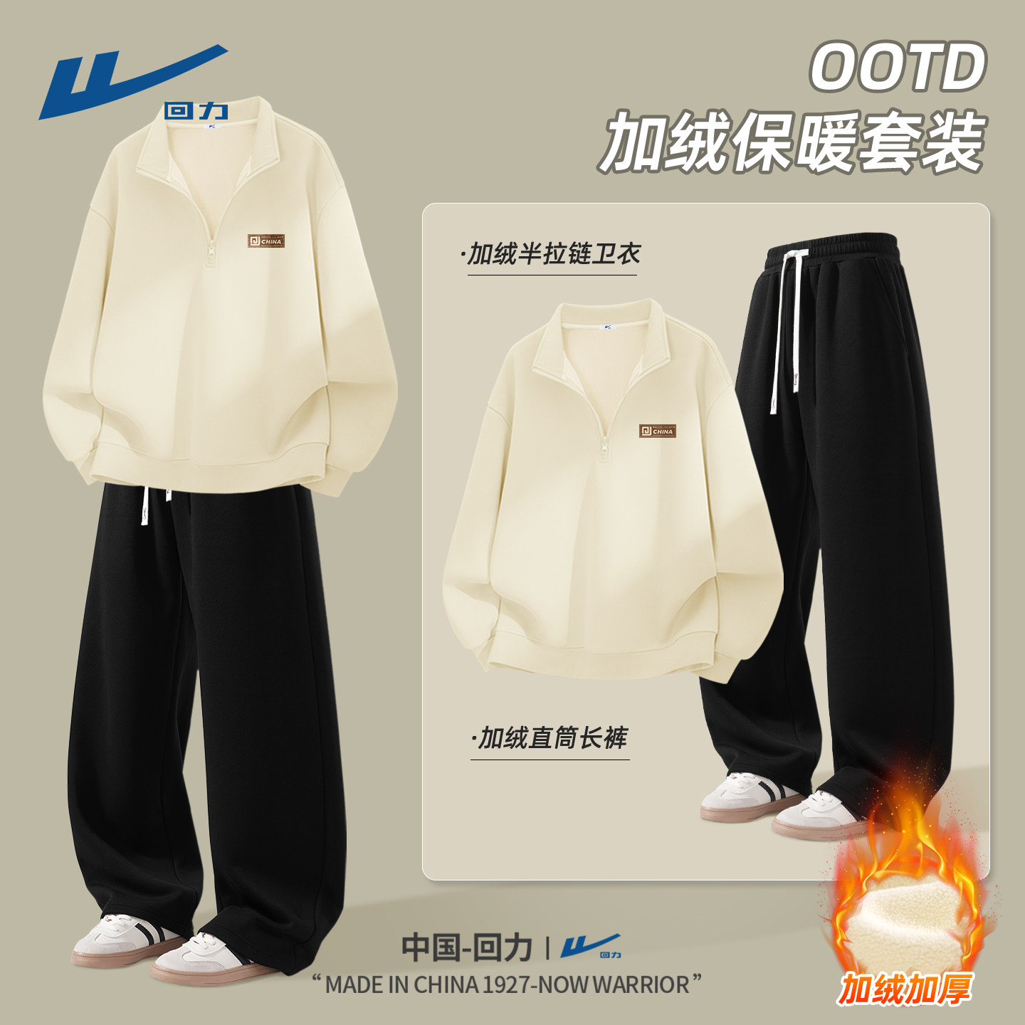 回力男生ootd穿搭套装加绒加厚简约男款卫衣百搭男装冬装一整套C