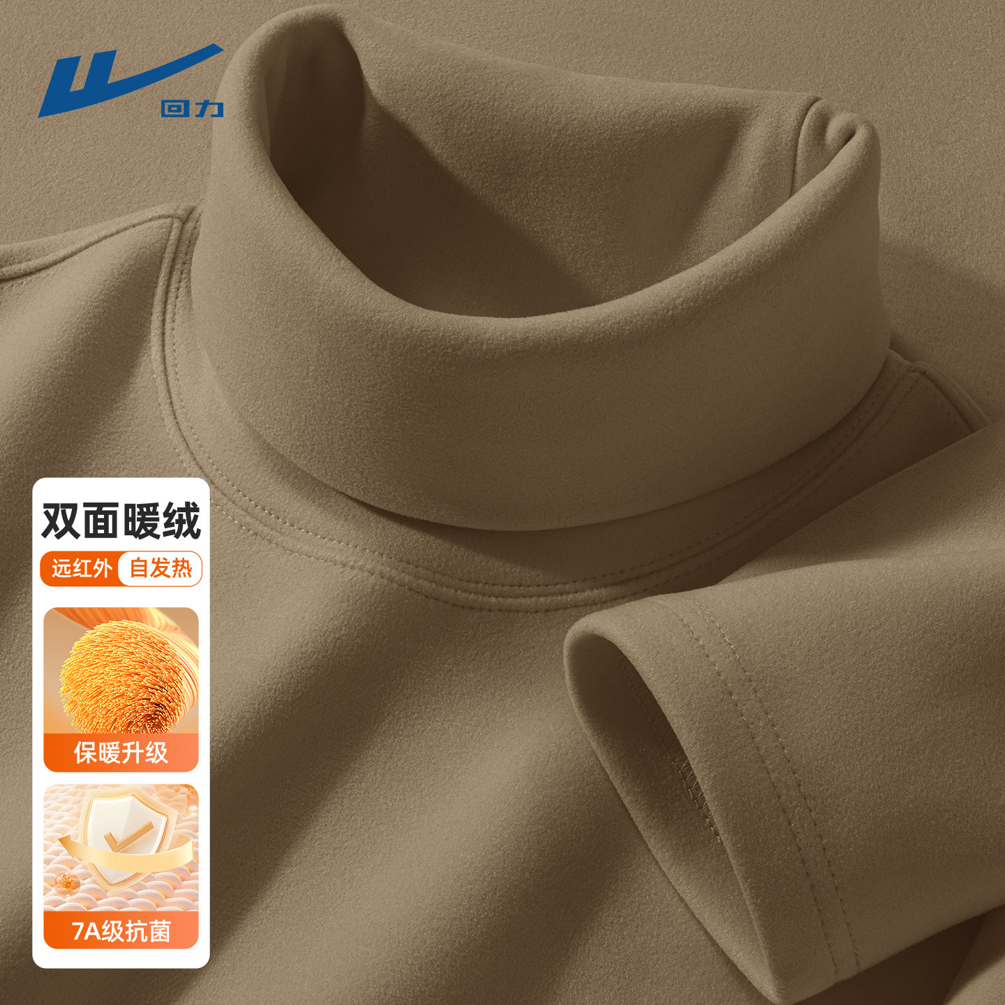 回力打底衫男款高领德绒保暖宽松时髦休闲冬天内搭宽松男t恤长袖C