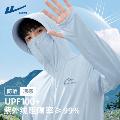回力男士防晒服户外休闲夏季外套