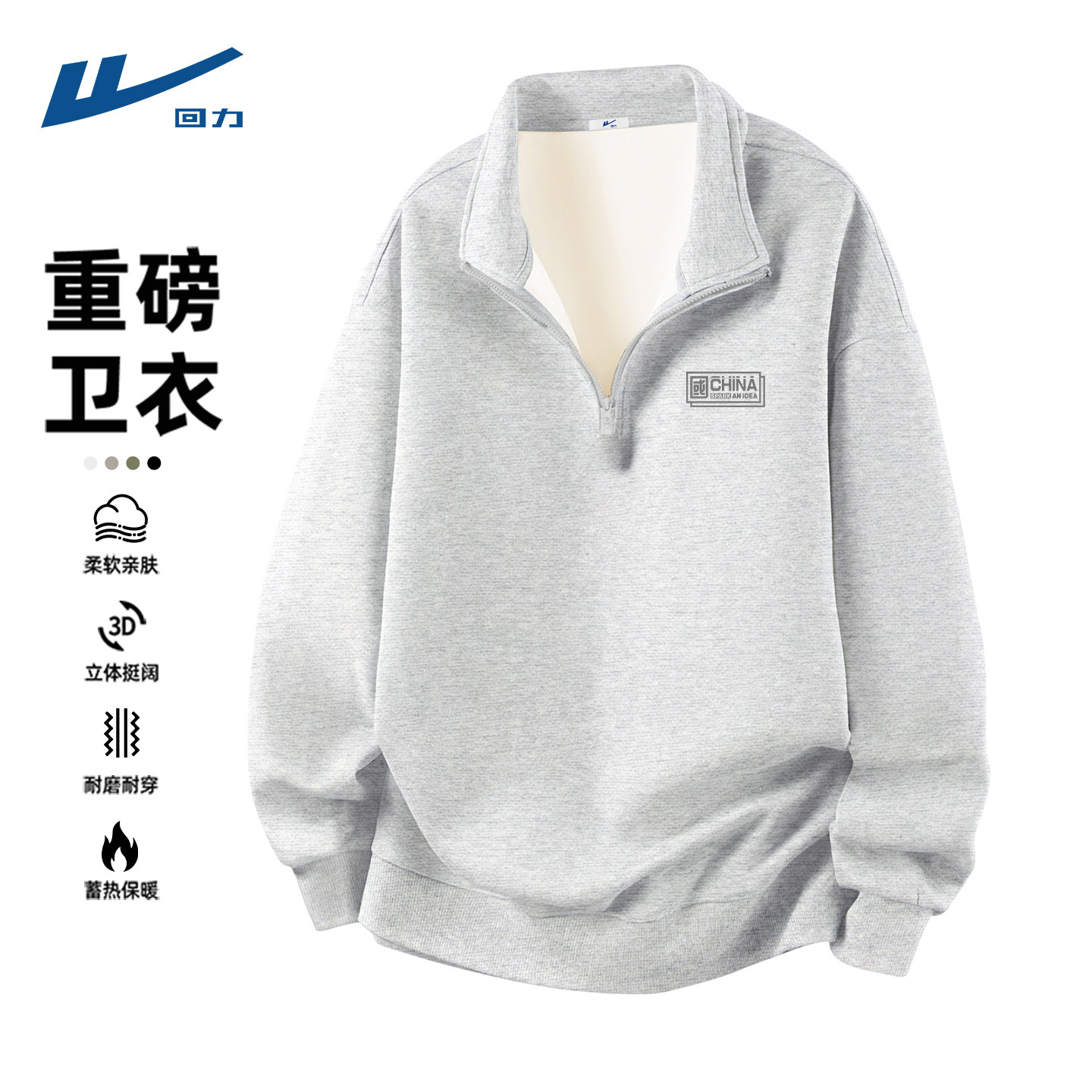 回力卫衣男款加绒半拉链宽松男生衣服硬挺立领青少年男装上衣冬C