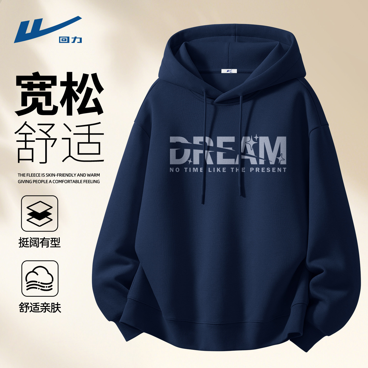 回力卫衣男款藏青色春装连帽衣服男宽松大码男士潮帅气时髦上衣C