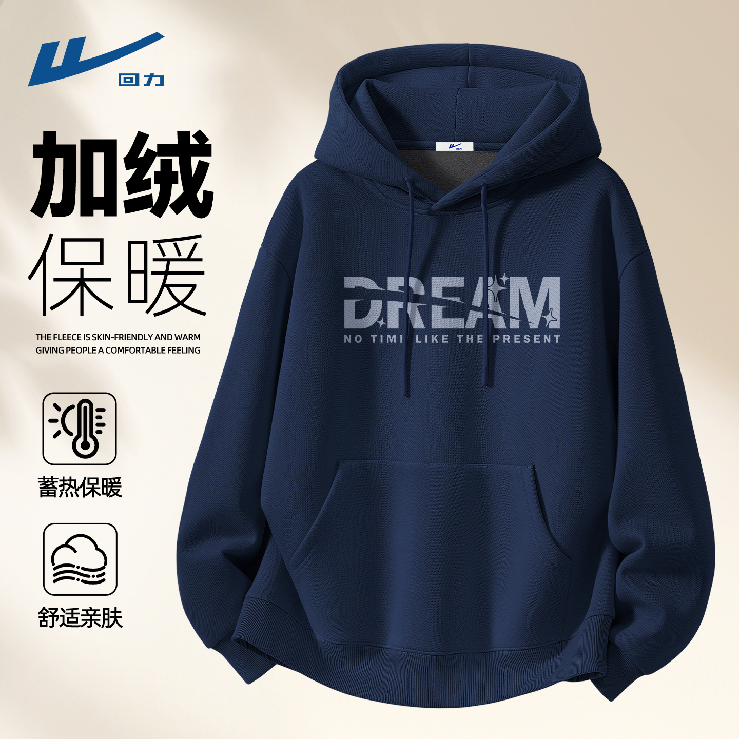 甄选舒适面料不易起球