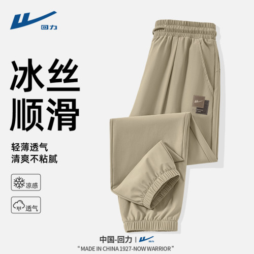 回力冰丝薄款束脚裤子男款夏季