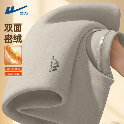 回力男士打底衫双面德绒圆领内搭