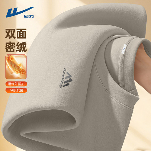 回力男士打底衫双面德绒圆领内搭