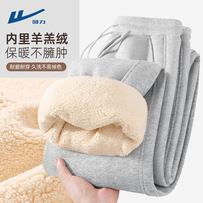 回力裤子男士2025新款冬羊羔绒冬