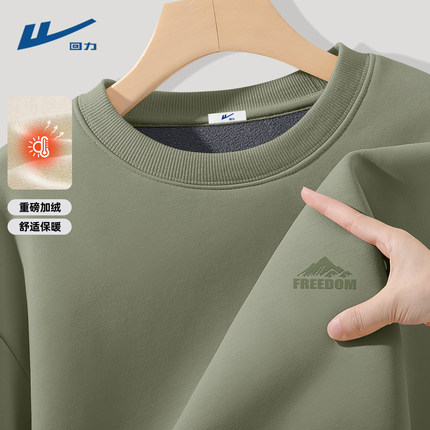 回力加绒男士卫衣2025新款加厚上衣男圆领打底衫男款秋冬季长袖Y