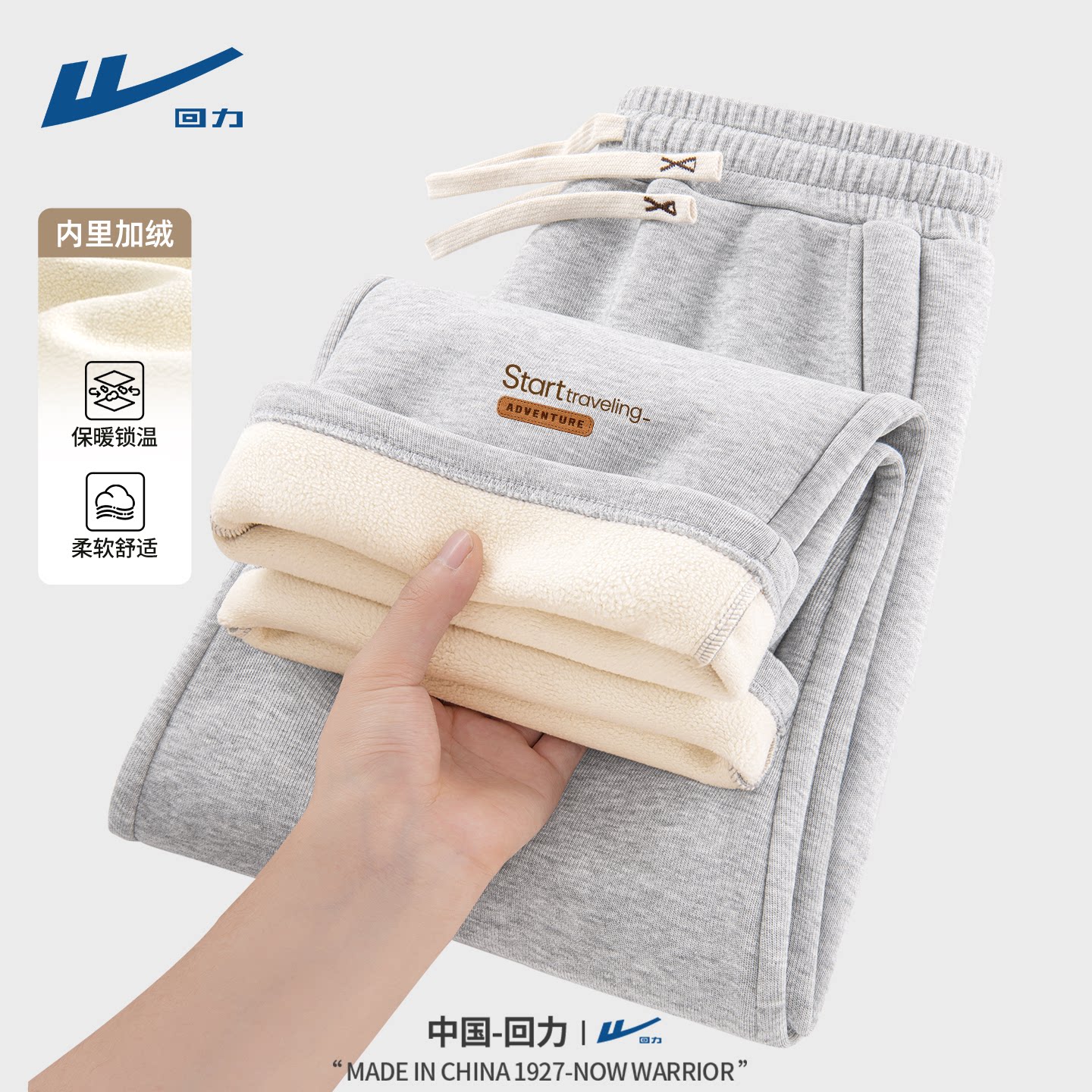 回力男款裤子加绒冬季宽松休闲长裤男直筒百搭灰色潮男士运动裤C