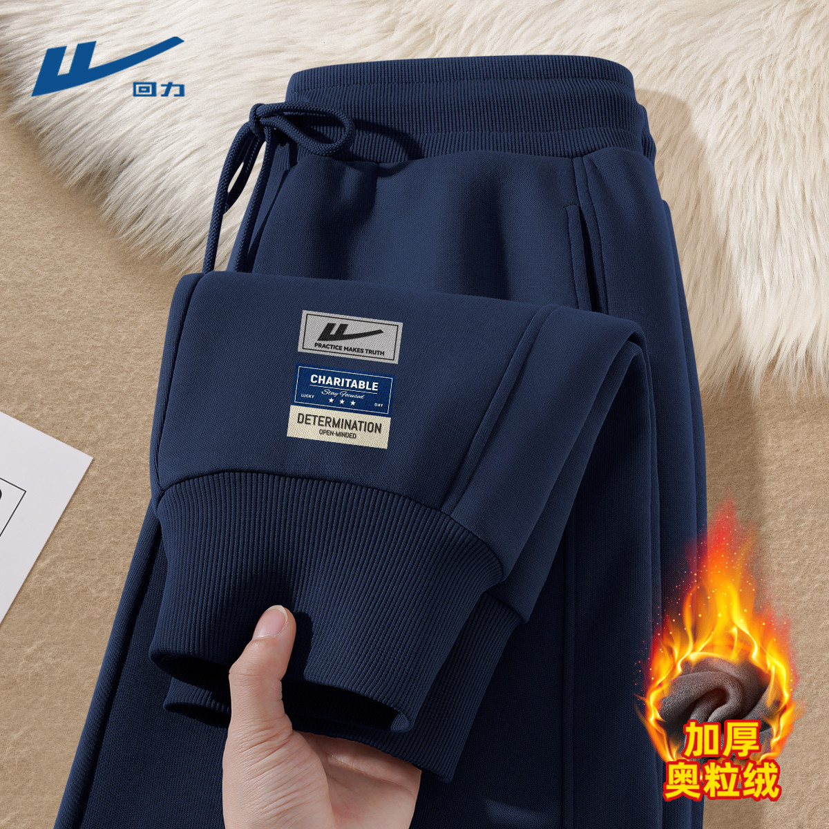 回力加绒裤子男款休闲百搭宽松卫裤2025新款束脚青少年男裤冬季C