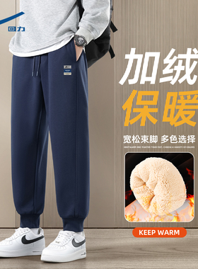 回力裤子男款加厚羊羔绒青少年加绒卫裤男时髦冬男士冬季休闲裤C