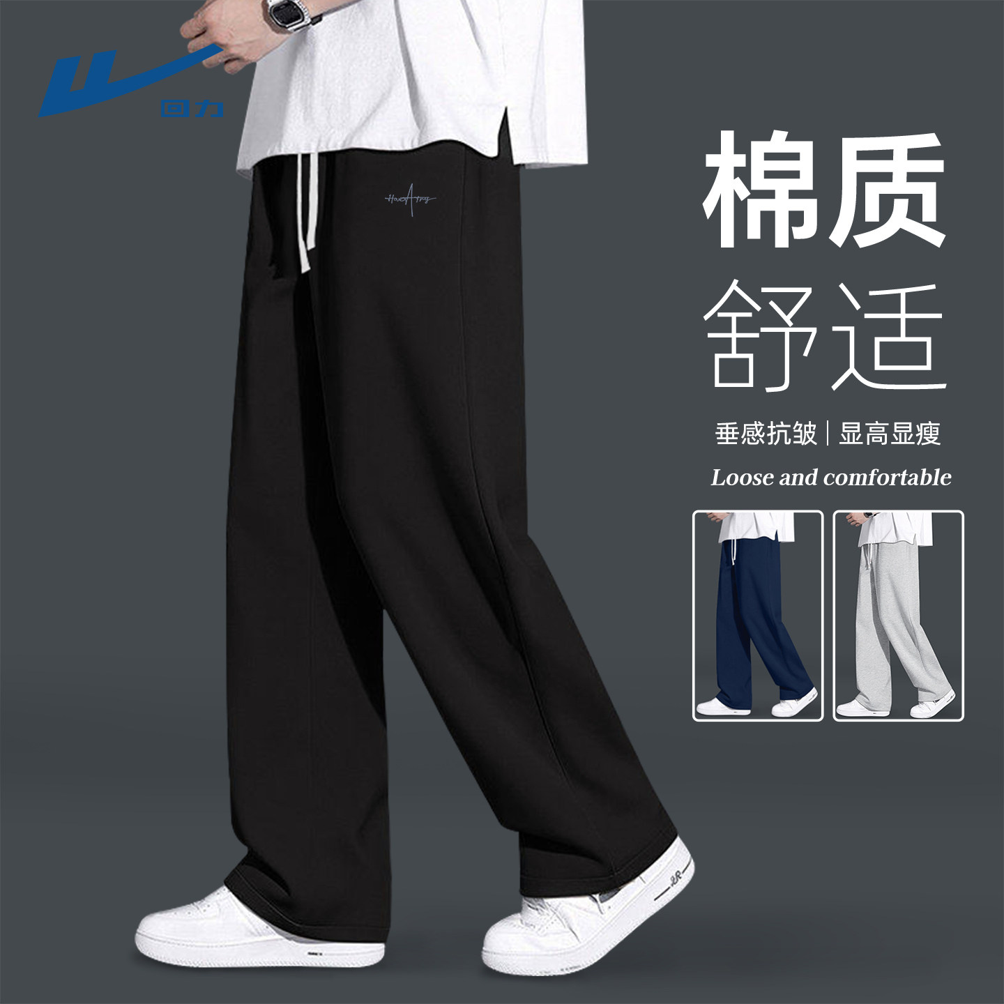 回力男装裤子运动春秋款百搭直筒长裤2026新款青少年休闲裤男款C