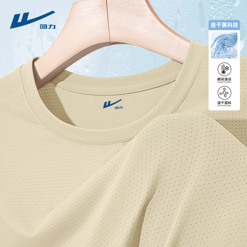 回力冰丝短袖男款2026新款跑步运动男生半袖夏季凉感透气t恤男士D