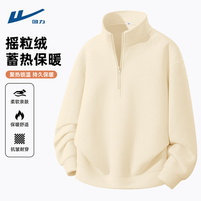 回力摇粒绒半拉链卫衣男士