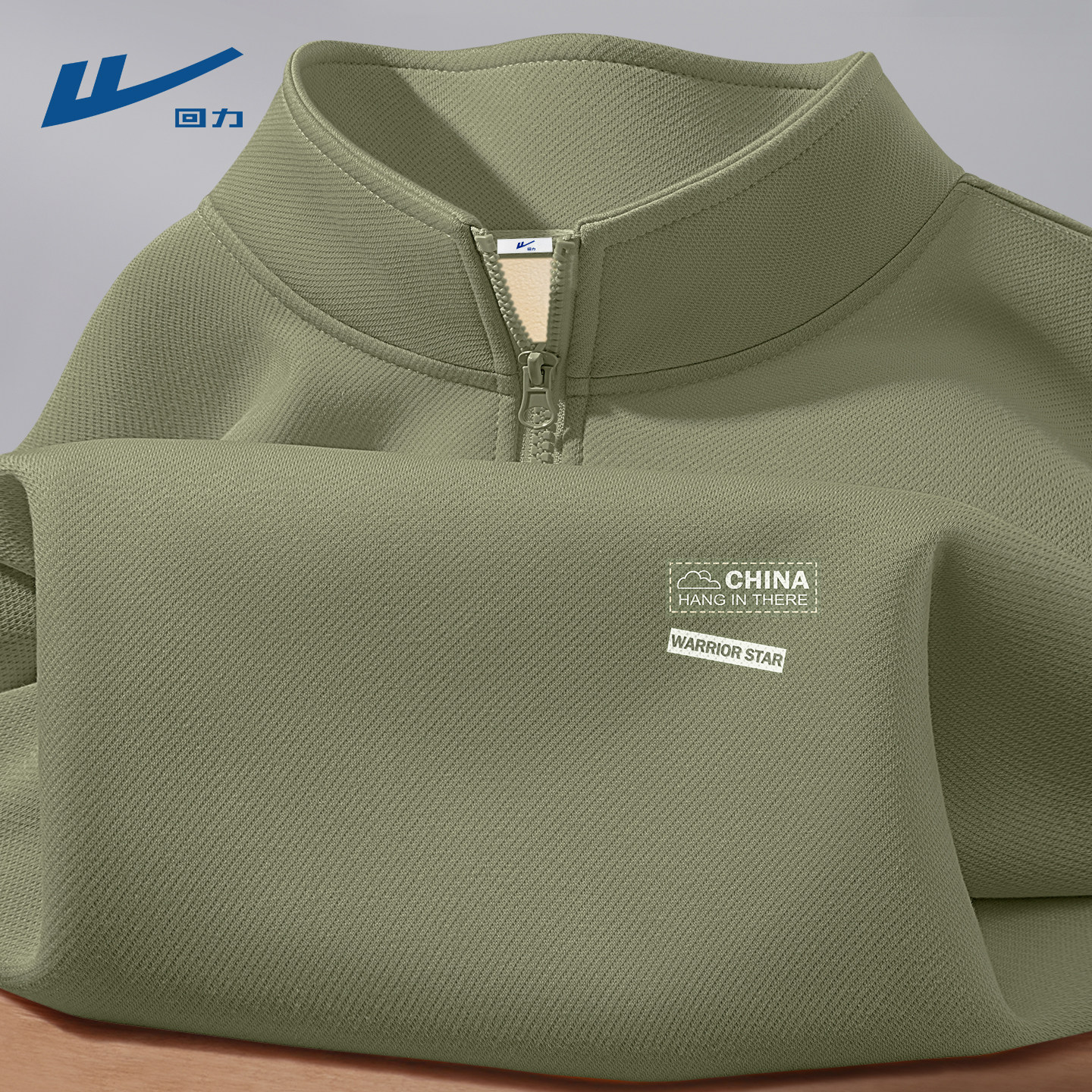 回力加绒卫衣男款加厚大学生立领无帽半开拉链冬天美式上衣男款C