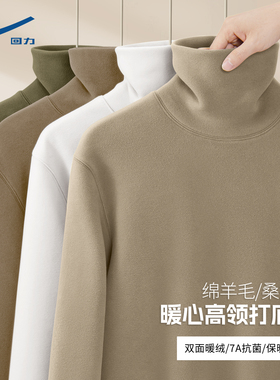 回力桑蚕丝高领打底衫男双面德绒保暖加绒青少年冬天男士长袖t恤C