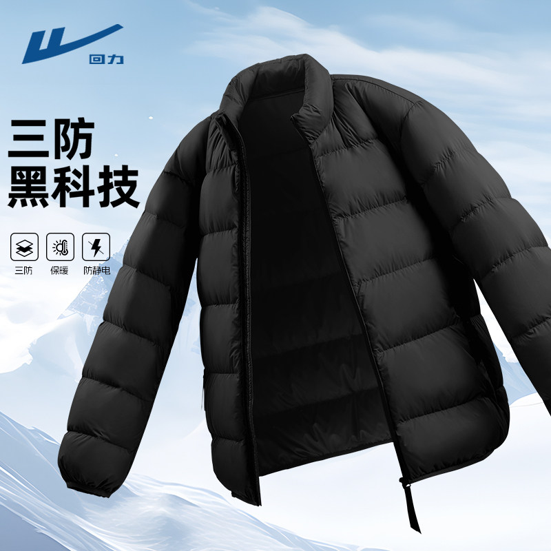 回力三防羽绒外套男士秋冬季2026新款黑色百搭耐脏防寒夹克男款D