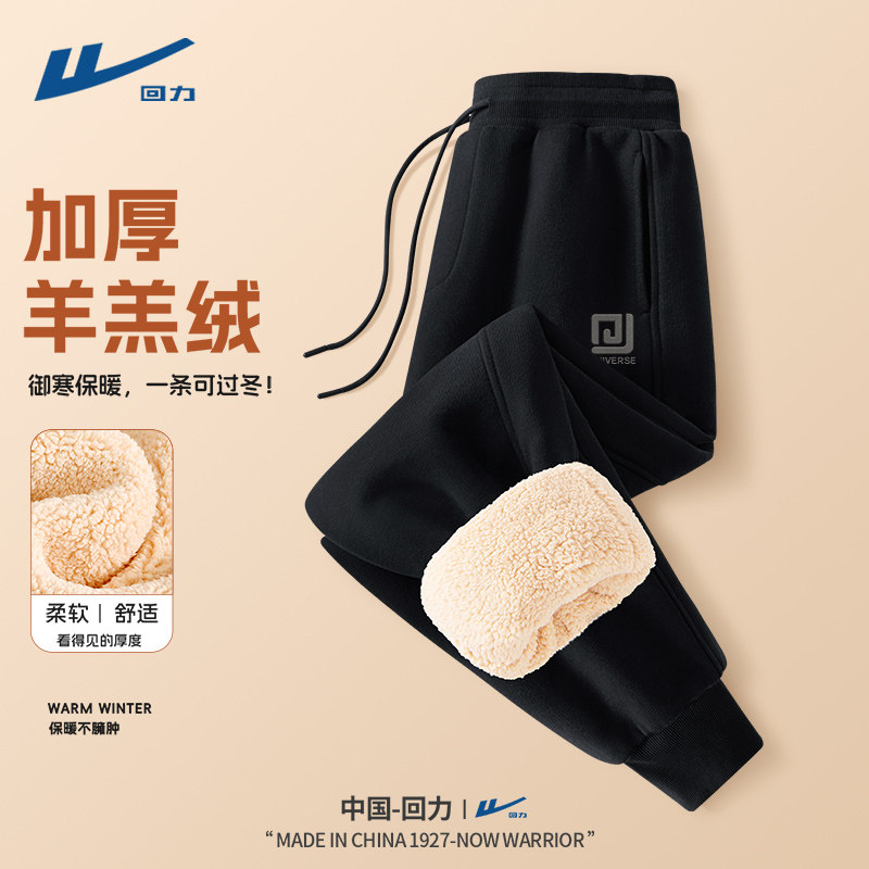 回力加绒裤子男款秋冬2025新款羊羔绒一条过冬束脚运动卫裤男士D
