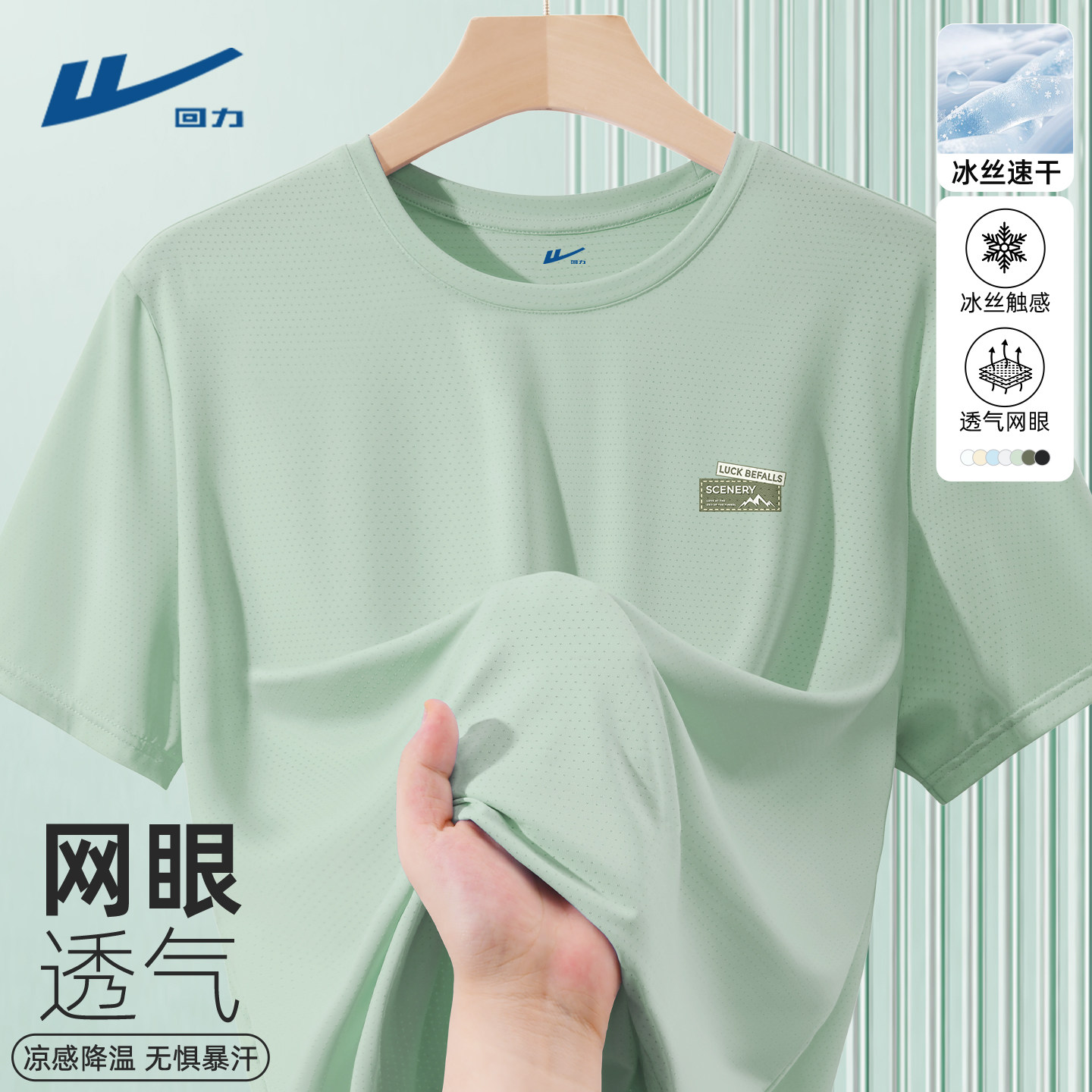 回力衣服短袖男款潮流百搭透气轻薄t恤男生冰丝速干健身男士体恤D