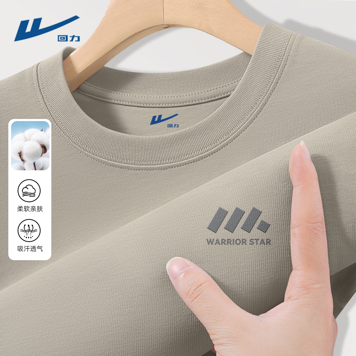 回力长袖男款t恤纯棉秋季