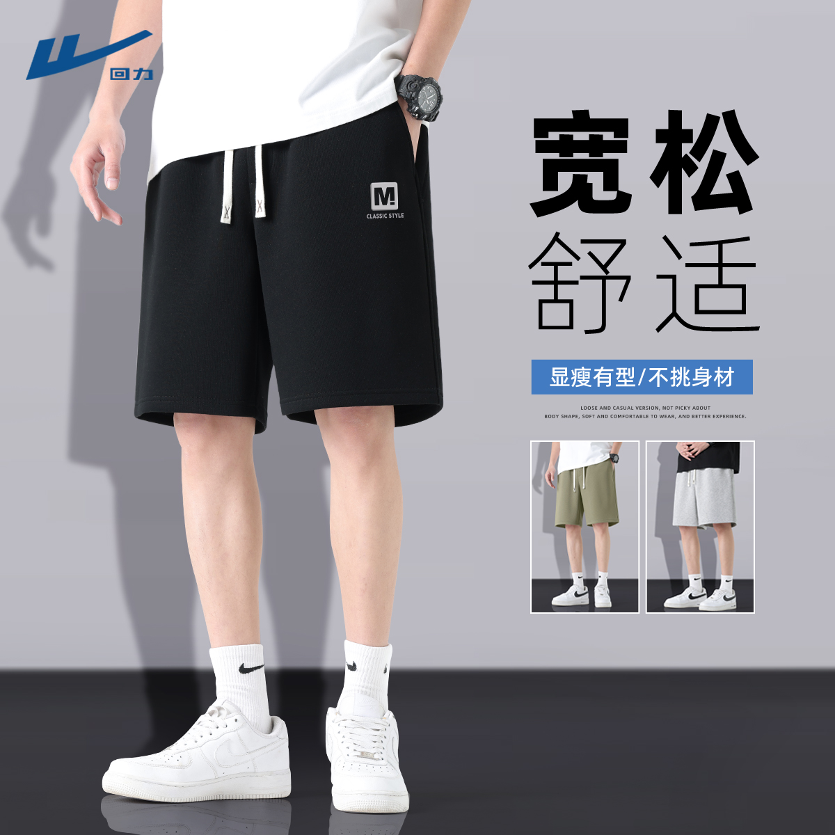 回力男款短裤夏季美式休闲凉感透气黑色男裤户外跑步运动裤男士D