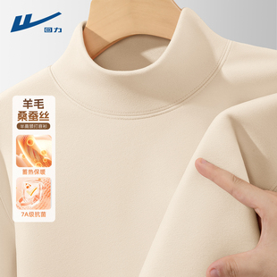 回力半高领打底衫男羊毛简约男士t恤德绒冬天桑蚕丝内搭男款上衣C