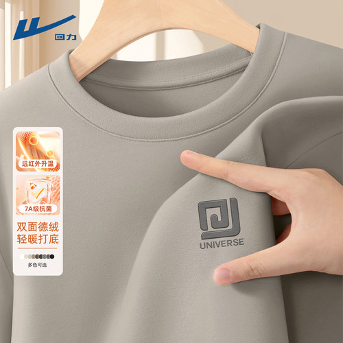 回力打底衫男款高质量休闲长袖