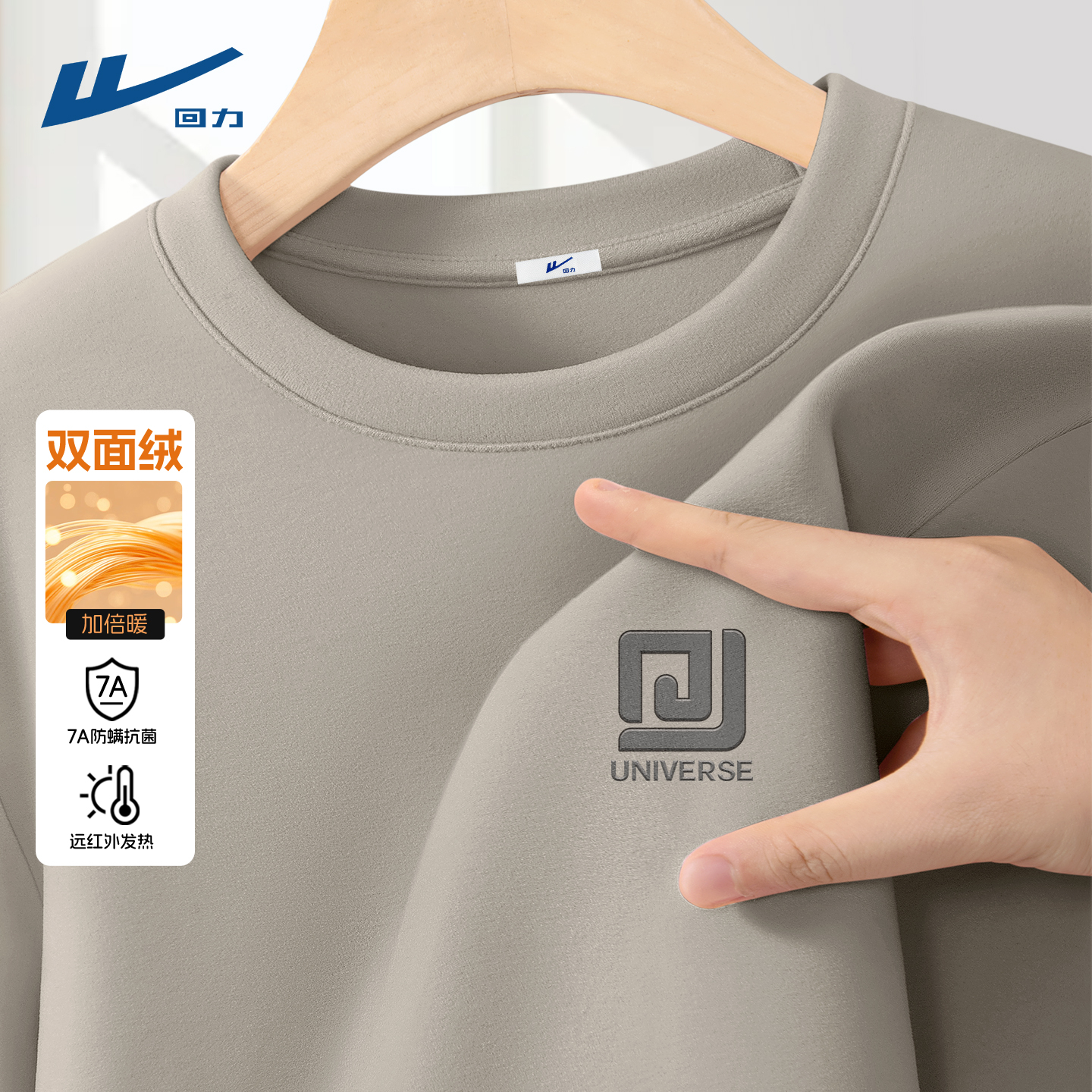 回力打底衫男款秋冬季加厚