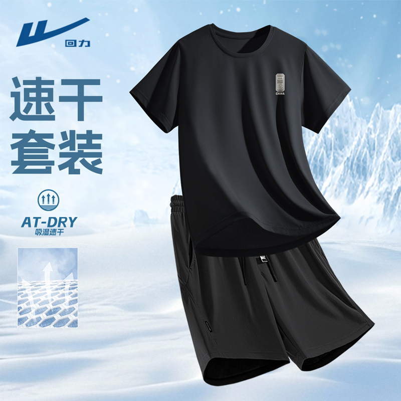 回力运动服男套装2025新款夏季