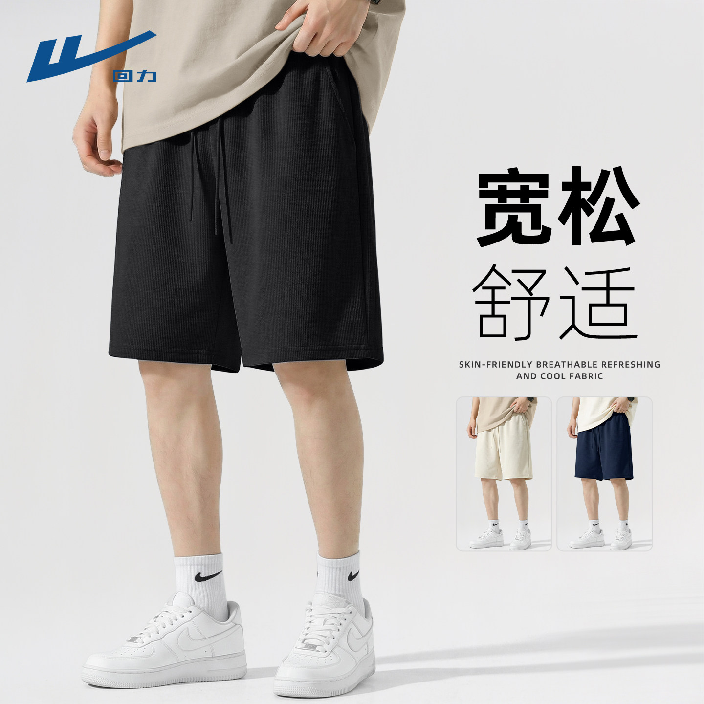 回力男士短裤潮黑色直筒男裤休闲裤2026新款夏季华夫格裤子男款C