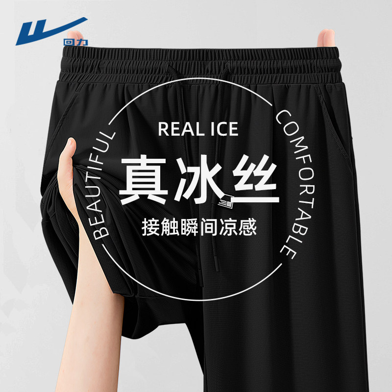 回力男士裤子直筒宽松夏季冰丝休闲裤2026新款潮垂感速干裤男款D
