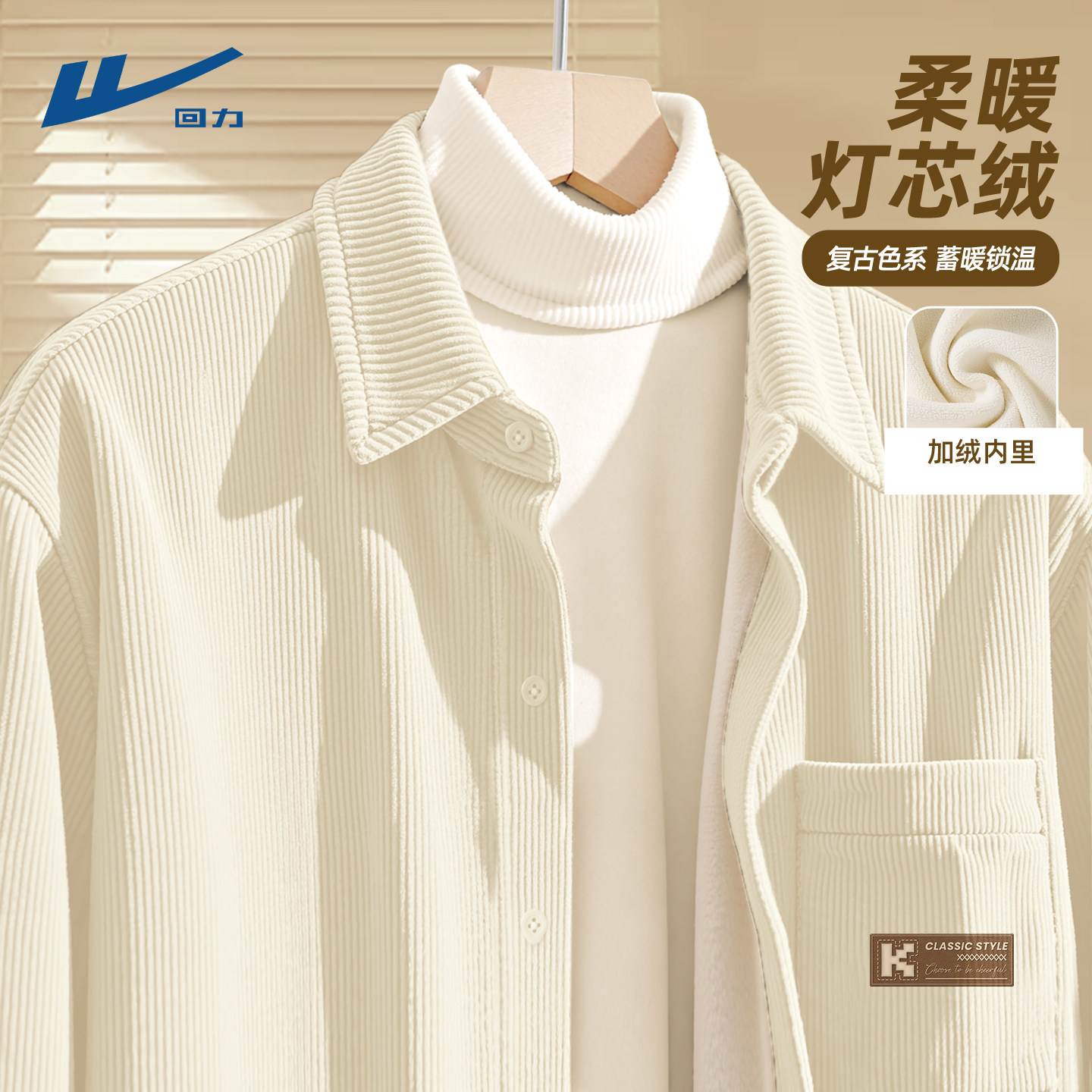 回力衬衫男款加厚宽松大学生男生外套潮流时尚2025新款衬衣男士C