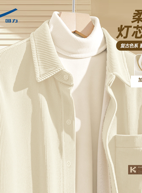 回力衬衫男款加厚宽松大学生男生外套潮流时尚2025新款衬衣男士C