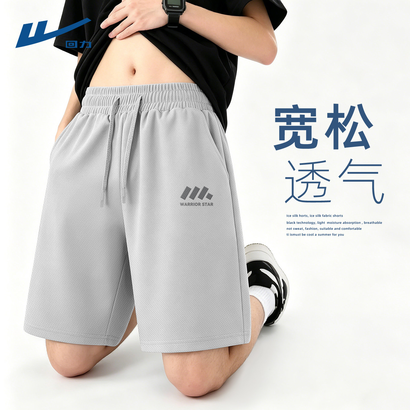 回力男短裤运动跑步健身宽松休闲裤男款青少年男士夏季薄款裤子C