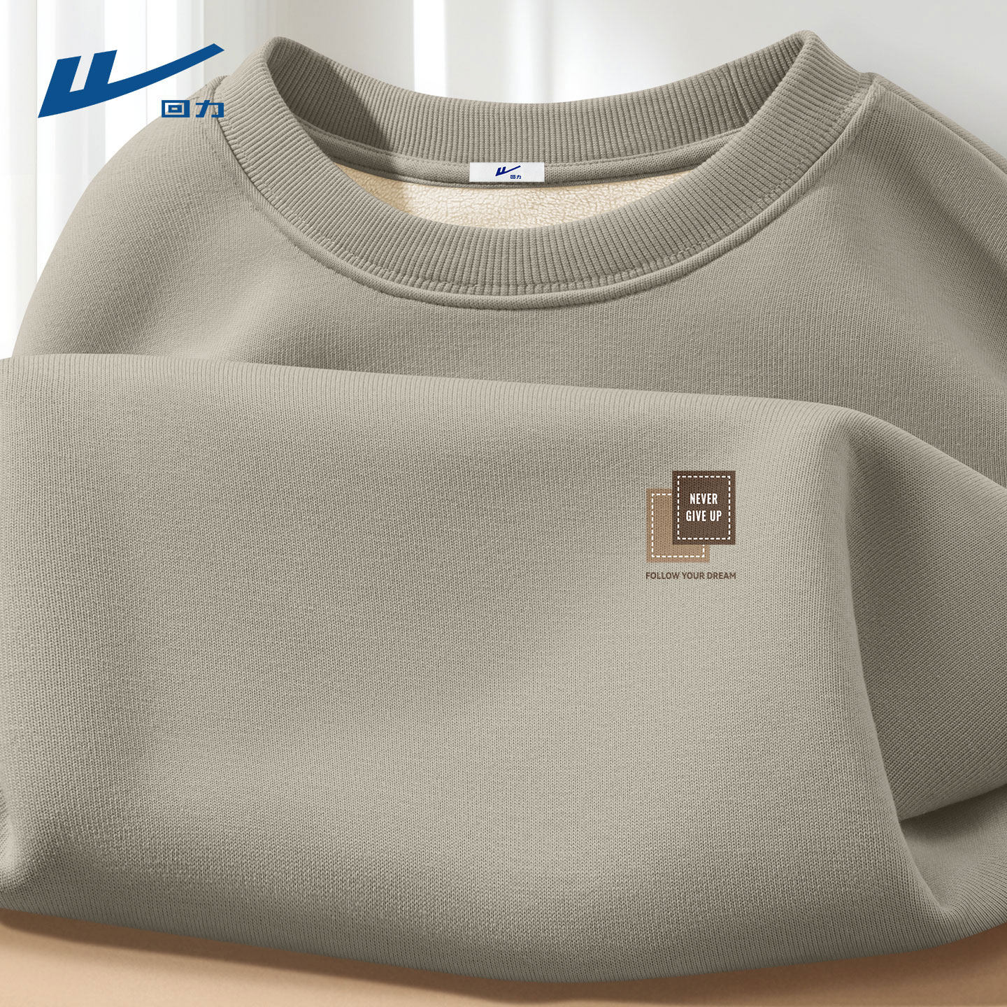 回力男士卫衣高质量加绒秋冬款男生衣服无帽青少年美式上衣男款C