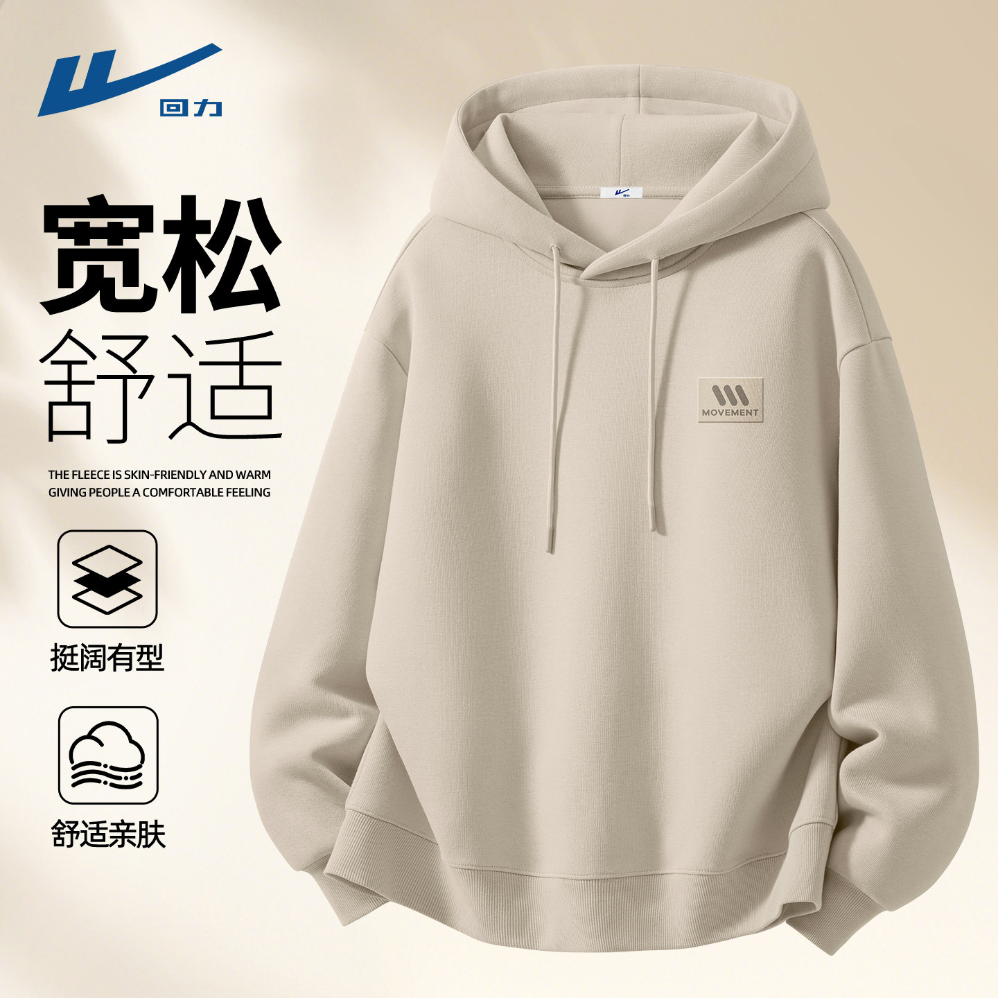 回力卫衣男款青少年春装连帽衣服男简约大码男士潮帅气时髦上衣C