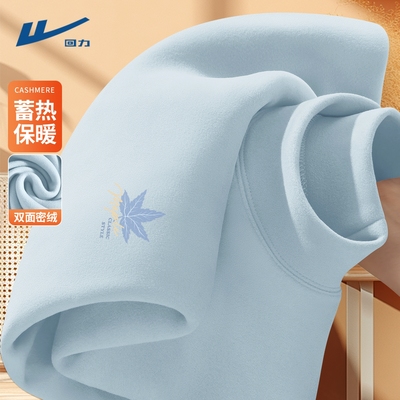 回力德绒打底衫男款秋冬