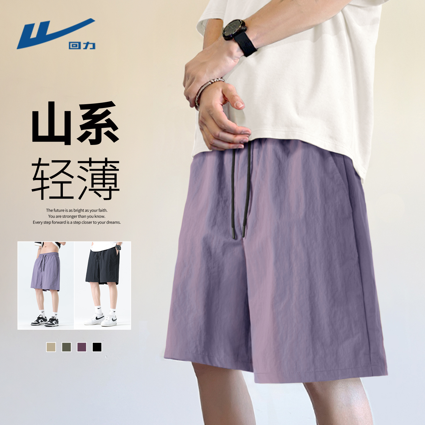 回力短裤男士2025新款外穿高级感休闲裤男生夏季轻薄透气裤子男Z