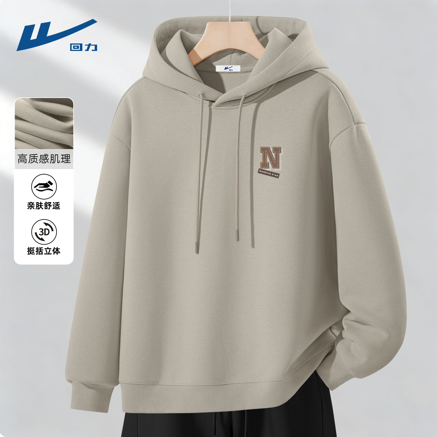 回力连帽卫衣男2026新款青少年休闲简约上衣男款休闲运动装春秋D